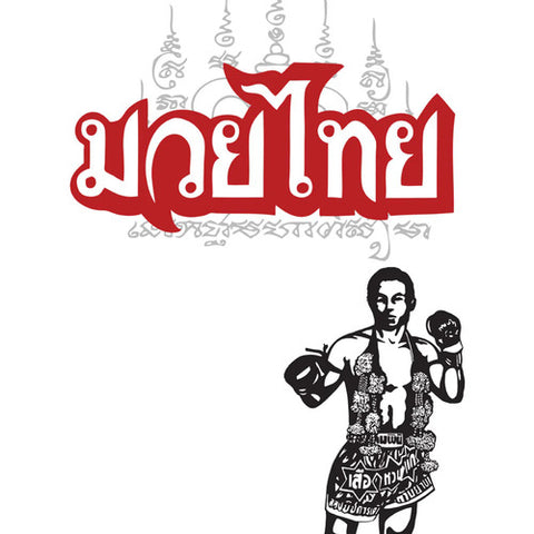 TUFF Muay Thai Classic Cotton T-Shirt (TUF-TC002)