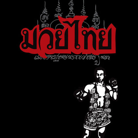 TUFF Muay Thai Classic Cotton T-Shirt (TUF-TC007)