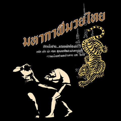 TUFF Muay Thai Classic Cotton T-Shirt (TUF-TC008)