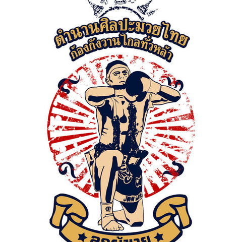TUFF Muay Thai Classic Cotton T-Shirt (TUF-TC011)