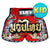 TUFF Kids Shorts Red Retro Style Double Tiger With Gold Text